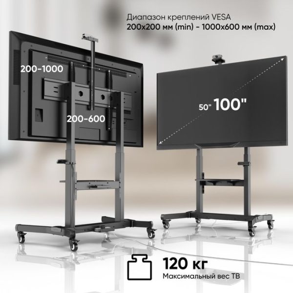 ONKRON MOTORIZED MOBILE TV STAND/CART
  TS1991E-LIFT 50-100 -BLACK - Image 2