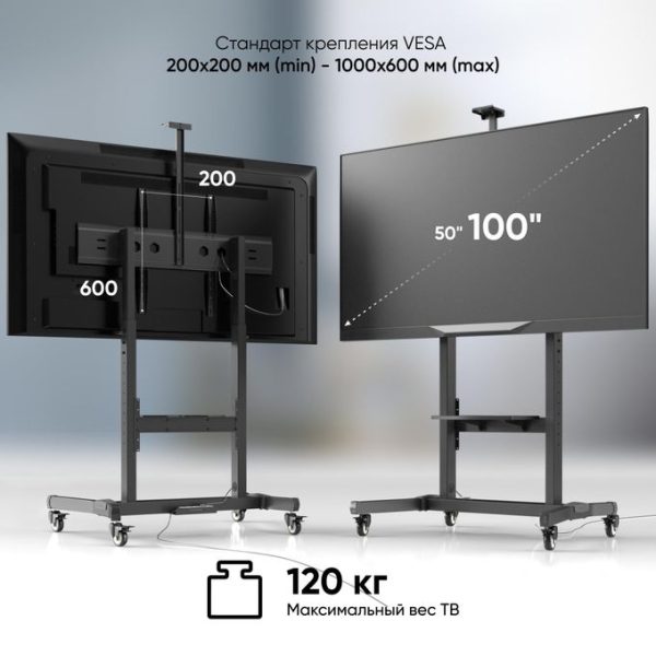 ONKRON TS1991 50-100"
  MOBILE/MOVEABLE TV STAND - Image 3
